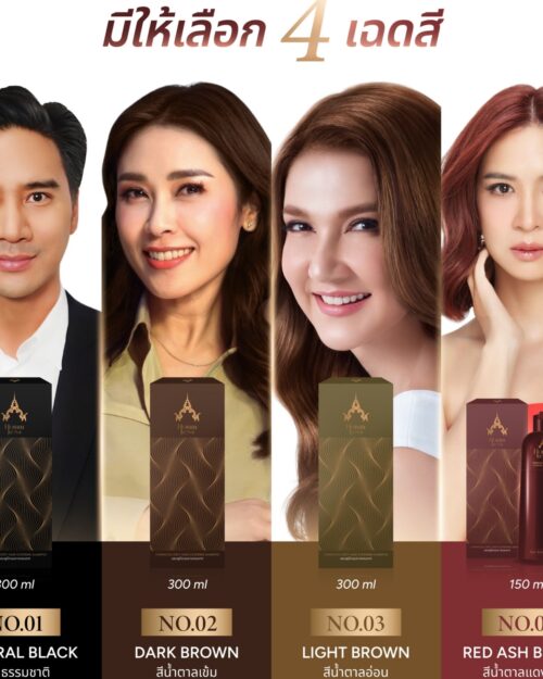 แชมพูปิดผมขาว หอมเกศ