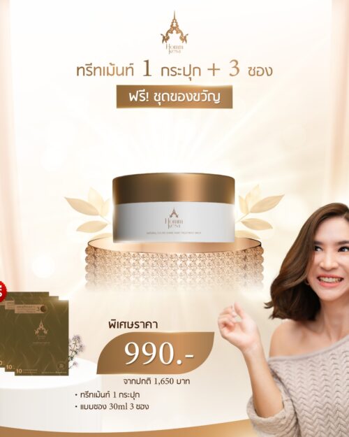 Hair treatment for colored hair, Homket