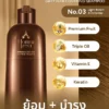 สีน้ำตาลอ่อน แชมพูปิดผมขาวหอมเกศ