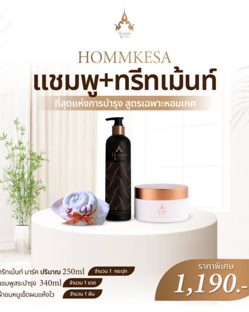 Colored hair care shampoo + treatment + 3 sachets (คัดลอก)