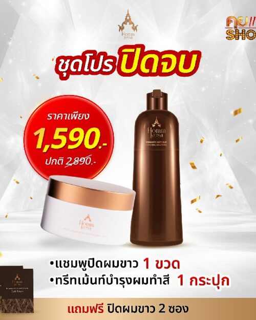 Cover gray hair with fragrant hair dye, natural black color (pump bottle) (คัดลอก) (คัดลอก) (คัดลอก) (คัดลอก) (คัดลอก)