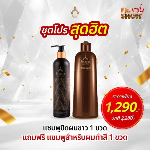 用自然黑覆盖白发（泵瓶） (คัดลอก) (คัดลอก)