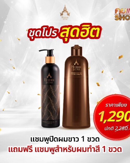 Cover gray hair with fragrant hair dye, natural black color (pump bottle) (คัดลอก) (คัดลอก) (คัดลอก) (คัดลอก)