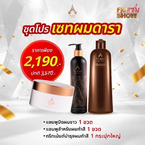 用自然黑覆盖白发（泵瓶） (คัดลอก) (คัดลอก)