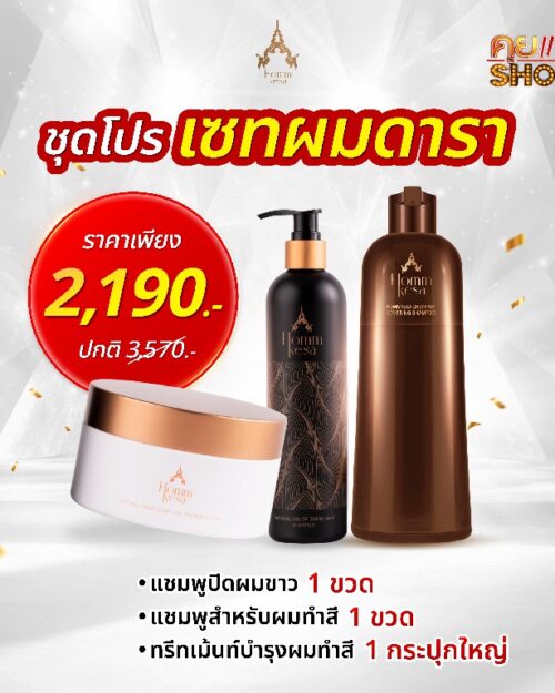 Cover gray hair with fragrant hair dye, natural black color (pump bottle) (คัดลอก) (คัดลอก) (คัดลอก) (คัดลอก)